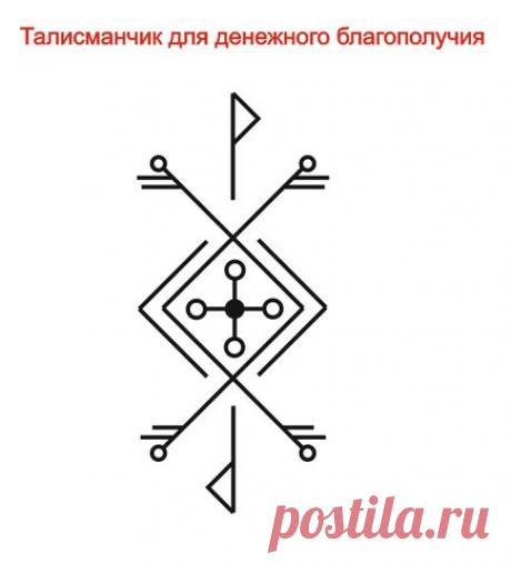 Став Для денежного благополучия. Автор Горох