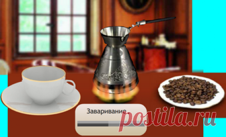 Гадание на кофе.ЗДЕСЬ:по тени-- https://www.ljplus.ru/img4/o/n/only4/Teni.swf