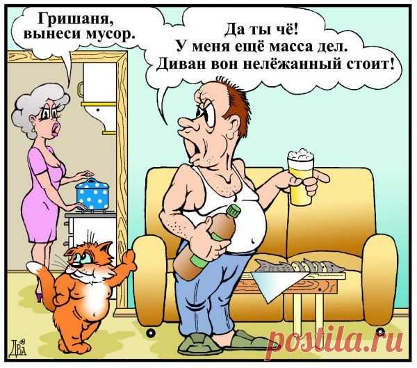 СУПРУЖЕСКАЯ ЖИЗНЬ: БЫВАЕТ ВЕСЕЛО