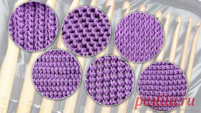 ТУНИССКОЕ ВЯЗАНИЕ: 6 УЗОРОВ ДЛЯ НАЧИНАЮЩИХ + ТАПОЧКИ-БАЛЕТКИ (Уроки и МК по ВЯЗАНИЮ) – Журнал Вдохновение Рукодельницы