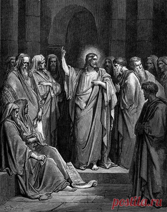 «Христос в синагоге Назаретской»