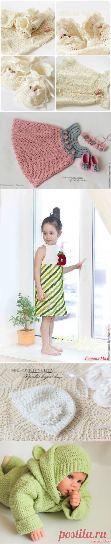 Пост путеводитель по моим он-лайнам и мк - Страна Мам