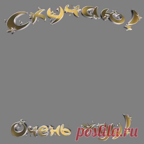 Плейкаст «╰⊰♥⊱╮НАЧНЕМ ..., ВСЕ С НАЧАЛО....... ╰⊰♥⊱╮»