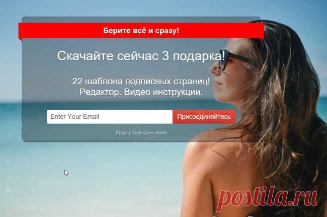 Продам плагин для создания страниц захвата в Wordpress за 500 руб