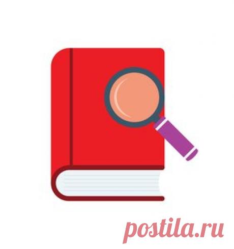 Урок 2. Как разбираться в людях и отношениях между ними - Почта Mail.Ru