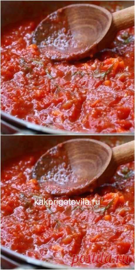 Соус на зиму к любому блюду