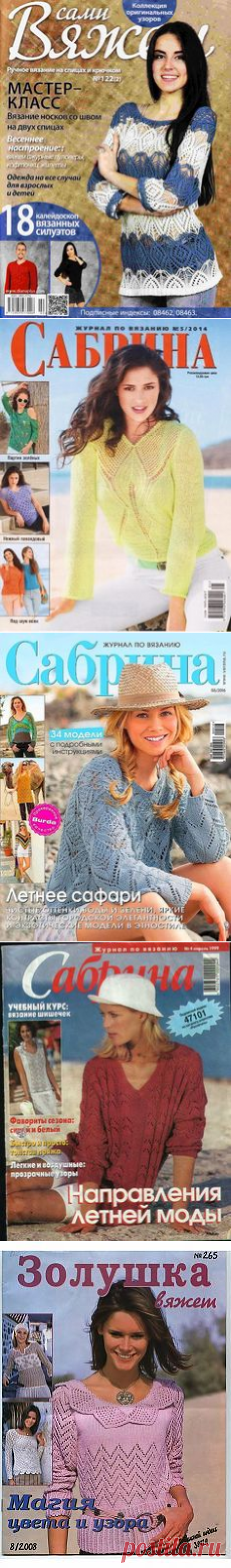 Журнал в Pinterest