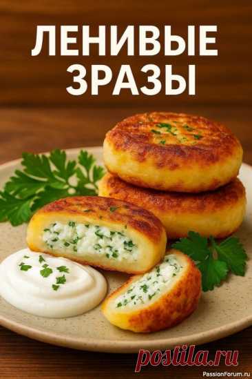 Ленивые зразы с начинкой из творога и зелени