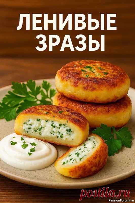 Ленивые зразы с начинкой из творога и зелени