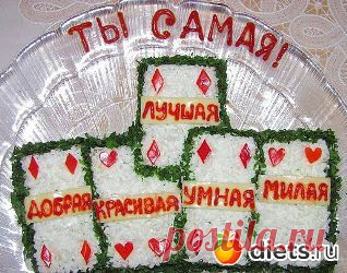 Низкокалорийные рецепты салатов к 8 Марта | Четыре вкуса