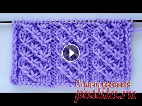 Узоры спицами. Дорожки из звёздочек.  Knitting patterns. Tracks of stars. Красивый рельефный и простой узор «Дорожки из звёздочек» можно использовать для вязания различных вещей для взрослых и детей. Раппорт узора 9 петель и...
