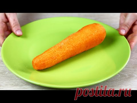 Этот салат сметают первым со стола! Улетный рецепт из моркови на каждый день за 5 минут!