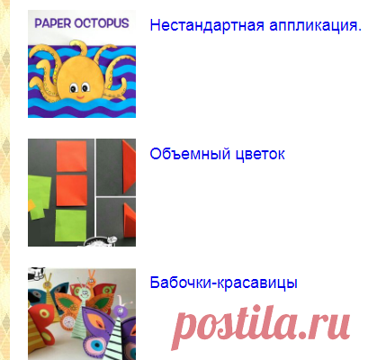 Новые мастер-классы и топики от Поделки с детьми - идеи - 16 октября — Поделки с детьми
