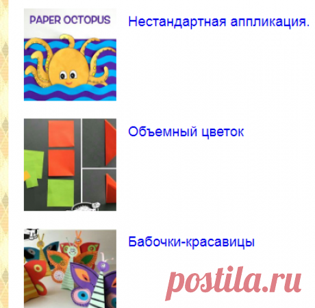 Новые мастер-классы и топики от Поделки с детьми - идеи - 16 октября — Поделки с детьми