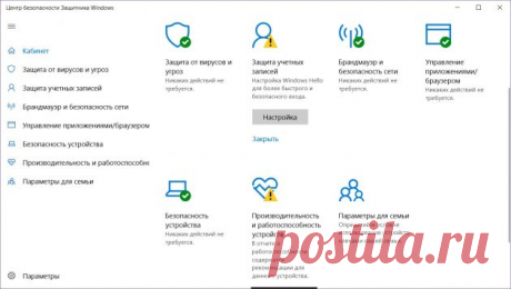 5 простых способов обезопасить Windows от внешних угроз
