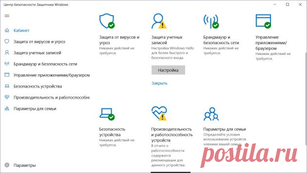 5 простых способов обезопасить Windows от внешних угроз