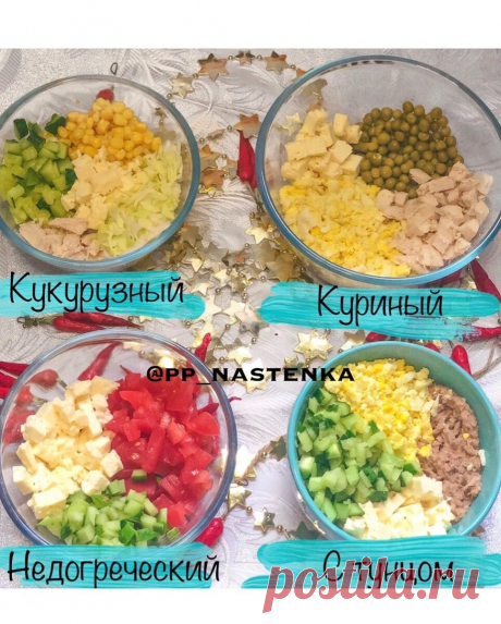 Подборка салатов на ужин из брынзы | pp_nastenka | Яндекс Дзен