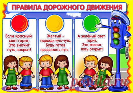 Картинки про ПДД (34 фото) ⭐ Забавник