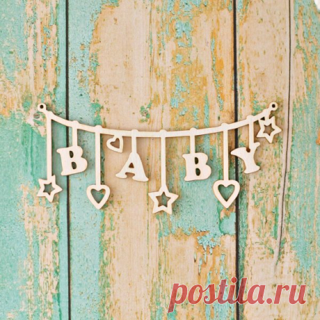Гирлянда "Baby" | Планета скрапбукинга