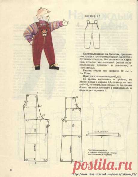 ШЬЕМ ДЕТСКИЙ КОМБИНЕЗОН