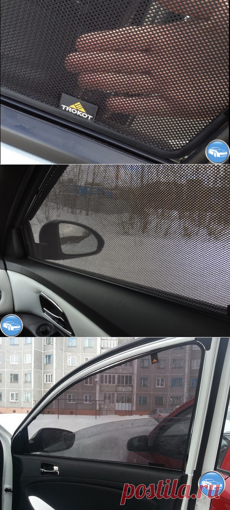 🚘За тонировку штрафуют? Альтернатива - автошторки, которые можно снять за секунду и штрафа не будет | АВТОBLOG | Яндекс Дзен