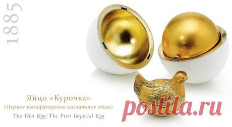 Фаберже