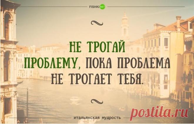 35 забавных итальянских пословиц и поговорок