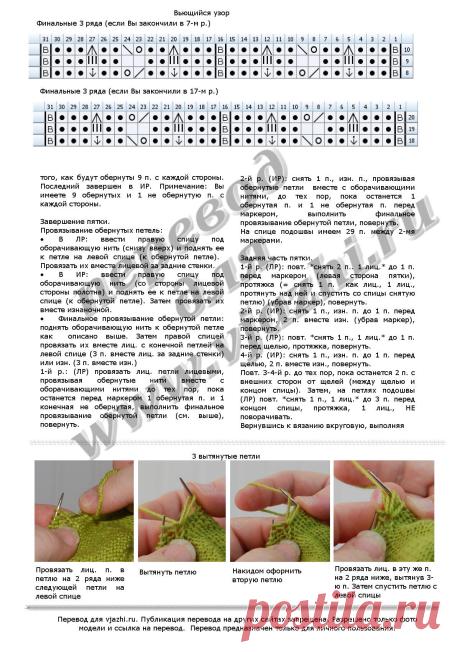 Вязаные носки The Gardener