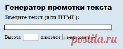 Промотка текста в записи и Путешественник во времени Д.Тайтор.