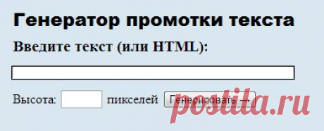 Промотка текста в записи и Путешественник во времени Д.Тайтор.