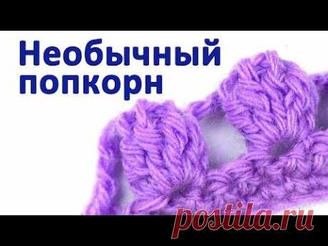 Попкорн с тунисским закрытием. Видео МК - Вязание - Страна Мам