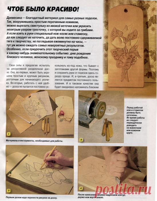 Резьба по дереву. | Записи в рубрике Резьба по дереву. | Дневник Фенхель