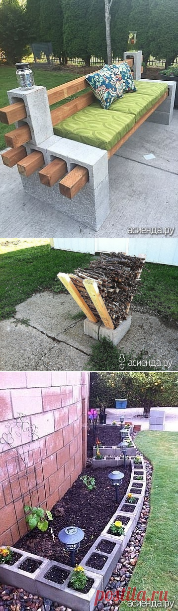 ПРИМЕНЕНИЕ БЕТОННЫХ БЛОКОВ НА ДАЧЕ: Группа Обустройство и украшение дачного участка