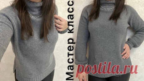 Базовый джемпер лицевой гладью и с разрезами по бокам. Мастер класс! | Вяжем дома с Татьяной | Дзен