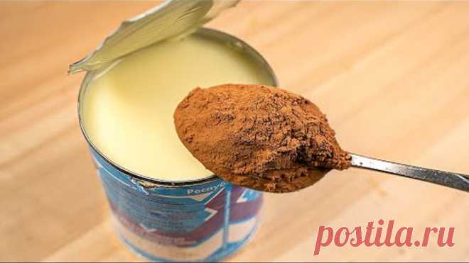 Перемешайте Сгущенку и Какао, вы будете в восторге от результата! Вкуснятина к чаю за копейки