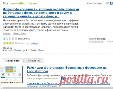 Фотоэффекты онлайн, коллажи онлайн, этикетки на бутылки с фото, вставить фото в рамку в календарь онлайн,