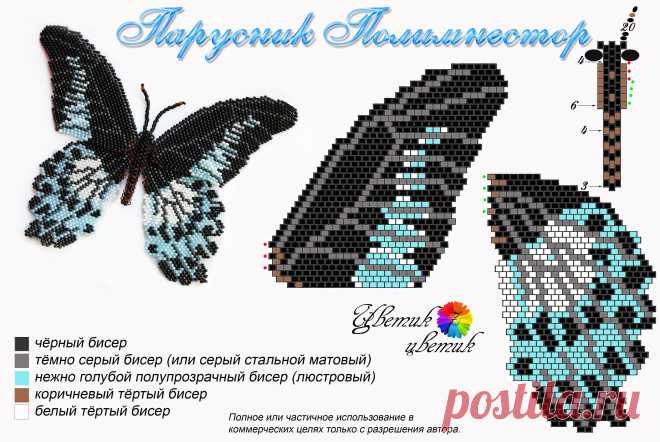 схемы плетения из бисера и стекляруса - Поиск в Google