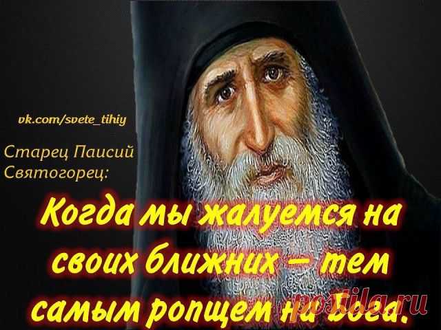 Тайна молитвы -- " Отче наш".