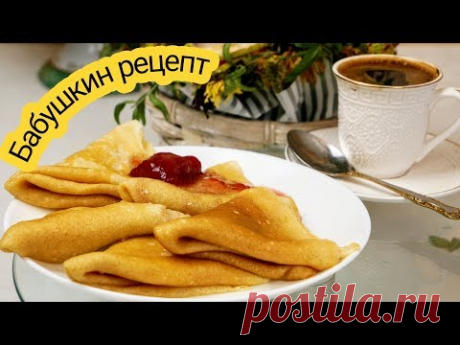 Блины из моего детства и КОФЕ в турке, цыганка готовит. Правильный рецепт блинов. Gipsy cuisine.