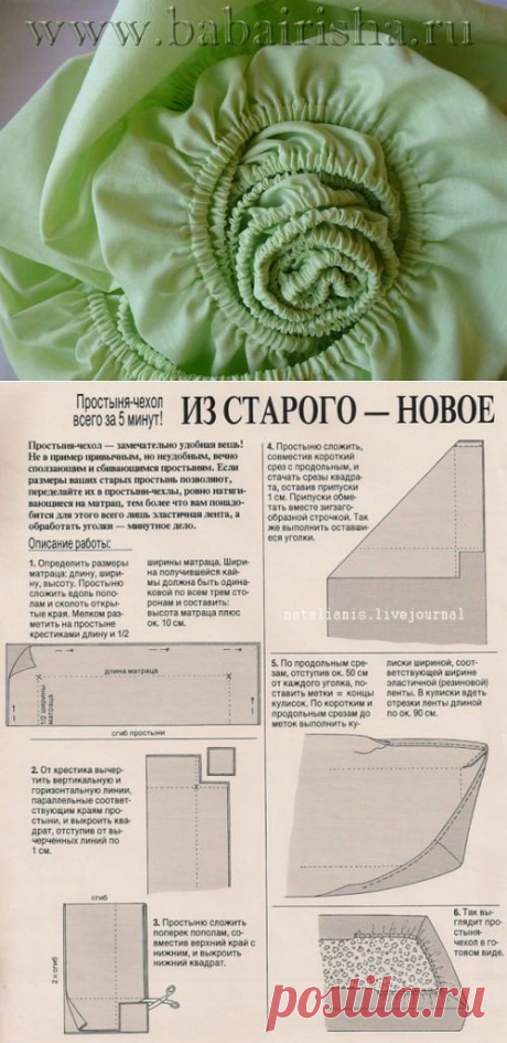 ПРОСТЫНЬ С НАТЯЖНОЙ РЕЗИНКОЙ мастер-класс+видео