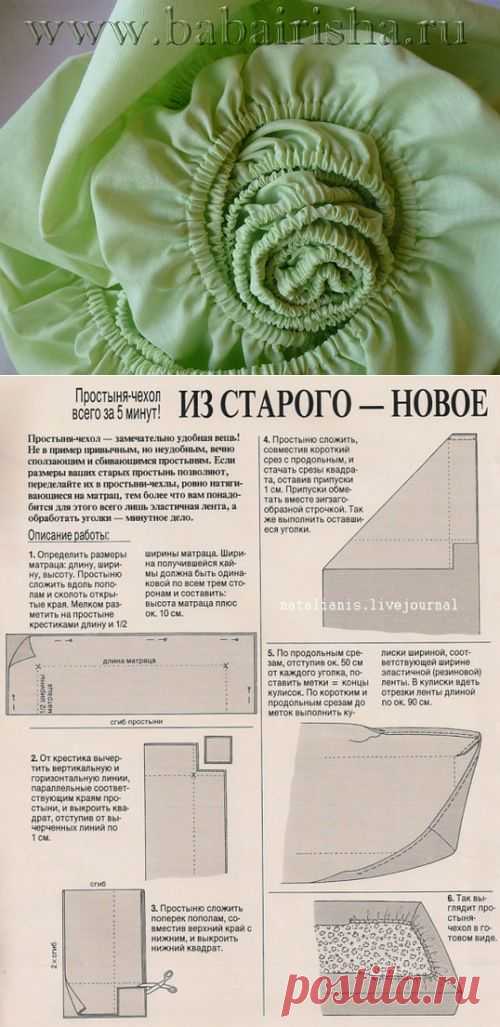 ПРОСТЫНЬ С НАТЯЖНОЙ РЕЗИНКОЙ мастер-класс+видео