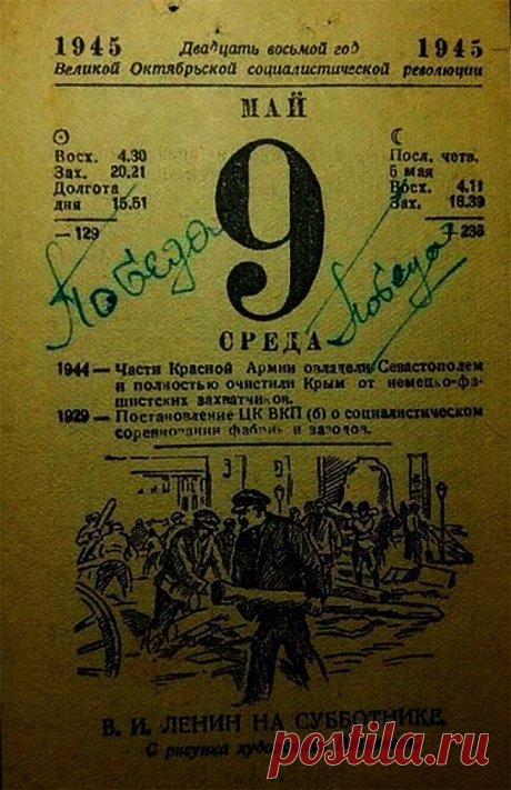 С Днём Победы! Покажите это друзьям! / Писец - приколы интернета