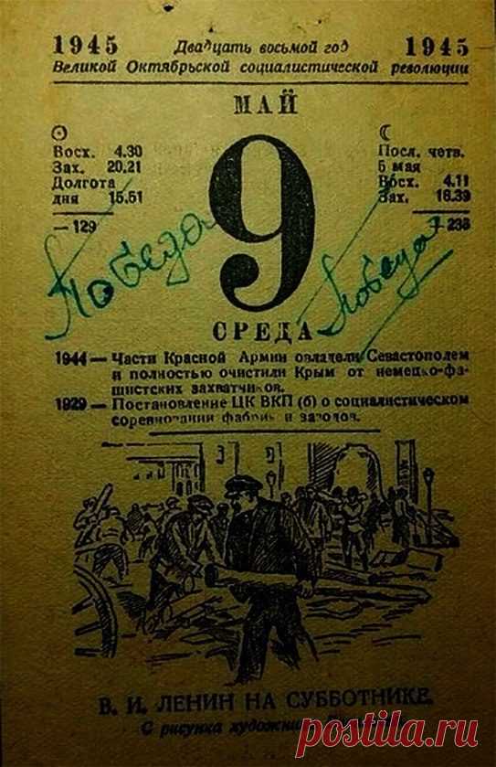 С Днём Победы! Покажите это друзьям! / Писец - приколы интернета