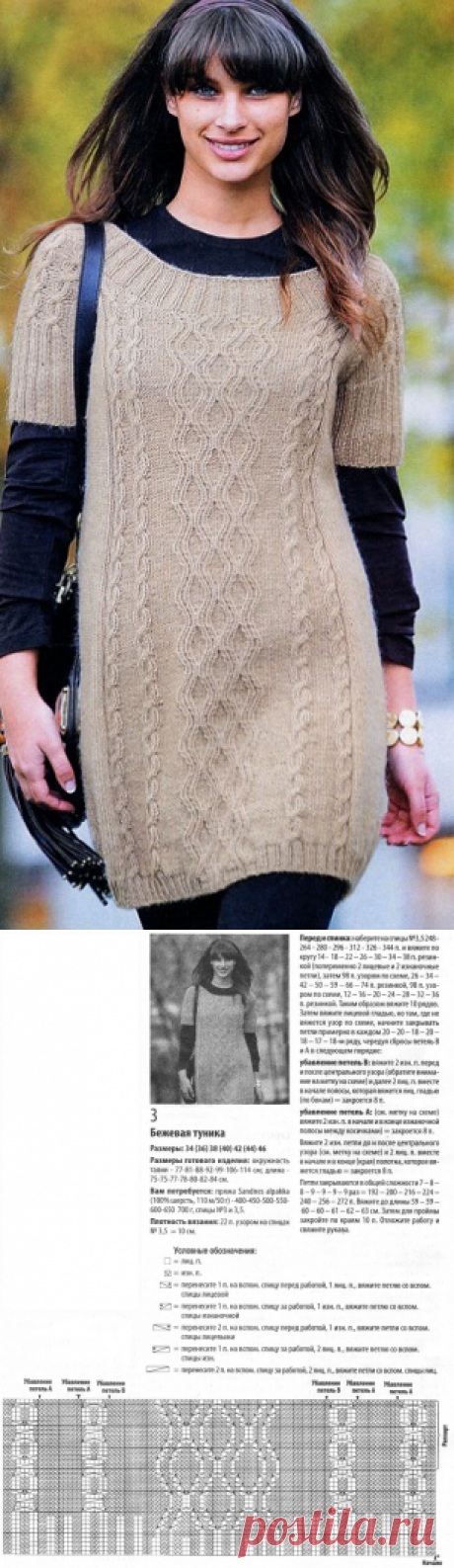 Связать тунику спицами