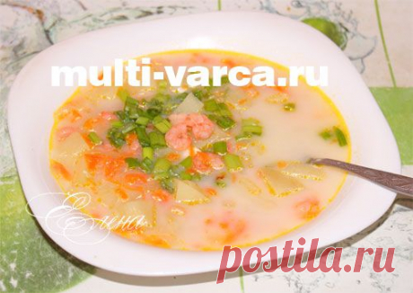 Сырный суп с креветками в мультиварке