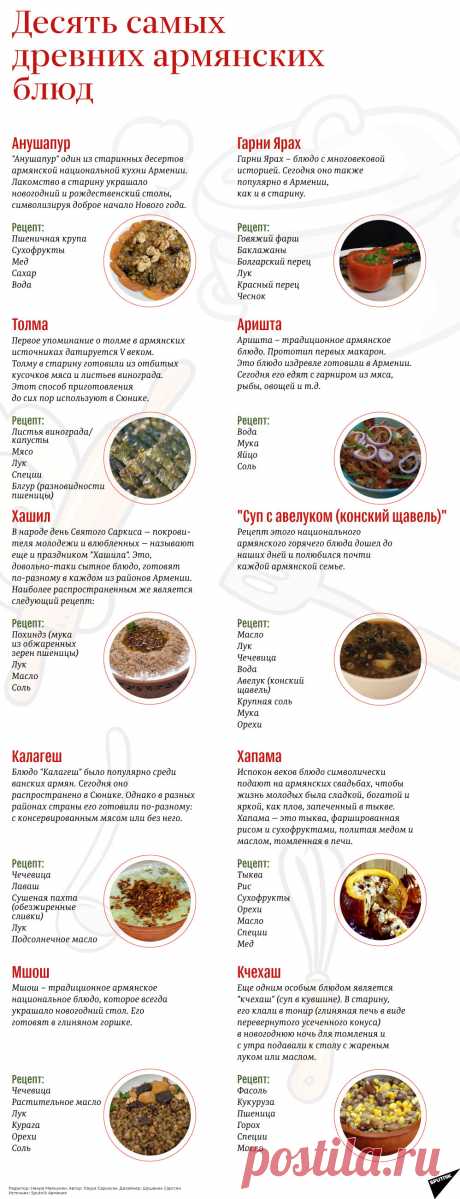 Десять самых древних армянских блюд - особенности национальной кухни