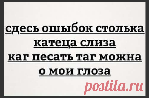 Стишки-пирожки VS Стишки-порошки.Посмеёмся вместе! — Стишки-пИрошки в картинках | OK.RU