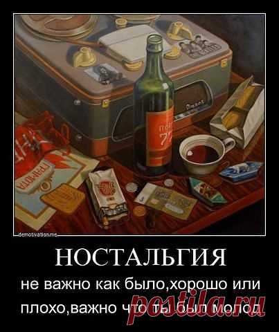 Настроение >Ностальгия,,,,,где ты молодость?
