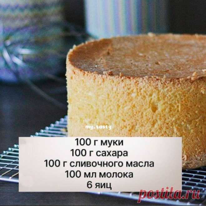 Самый лучший бисквит!