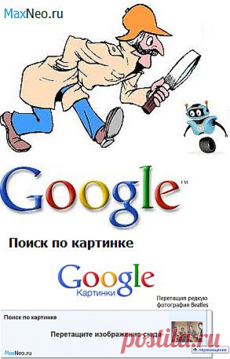 Блоги@Mail.Ru: Поиск по картинке в интернете – найдется любая информация!
